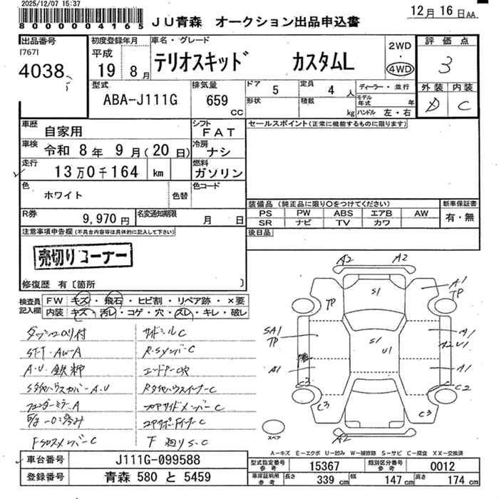 https://njmfiles.s3.us-east-005.backblazeb2.com/njm_invoice/27841/2025-12-16-6940ed5d80416.png