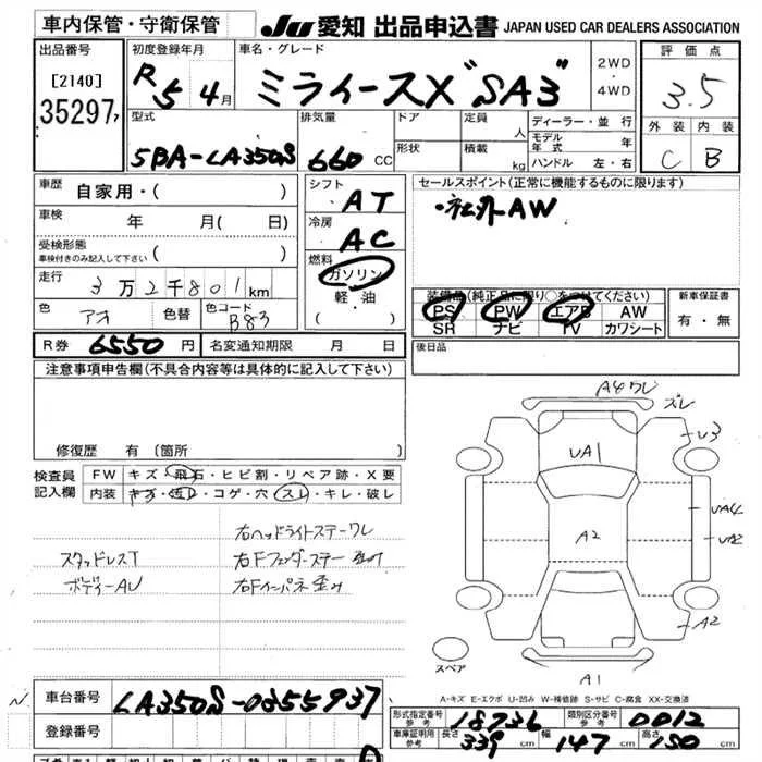 https://njmfiles.s3.us-east-005.backblazeb2.com/njm_invoice/28441/1782216090_LA350S-0355937.webp