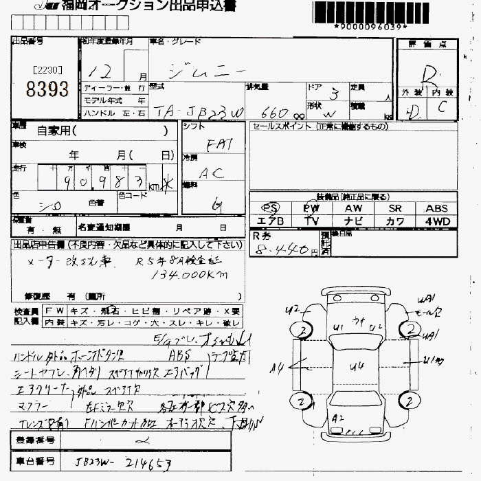 https://njmfiles.s3.us-east-005.backblazeb2.com/njm_invoice/29578/2026-01-16-6969e3e1ede6d.jpg