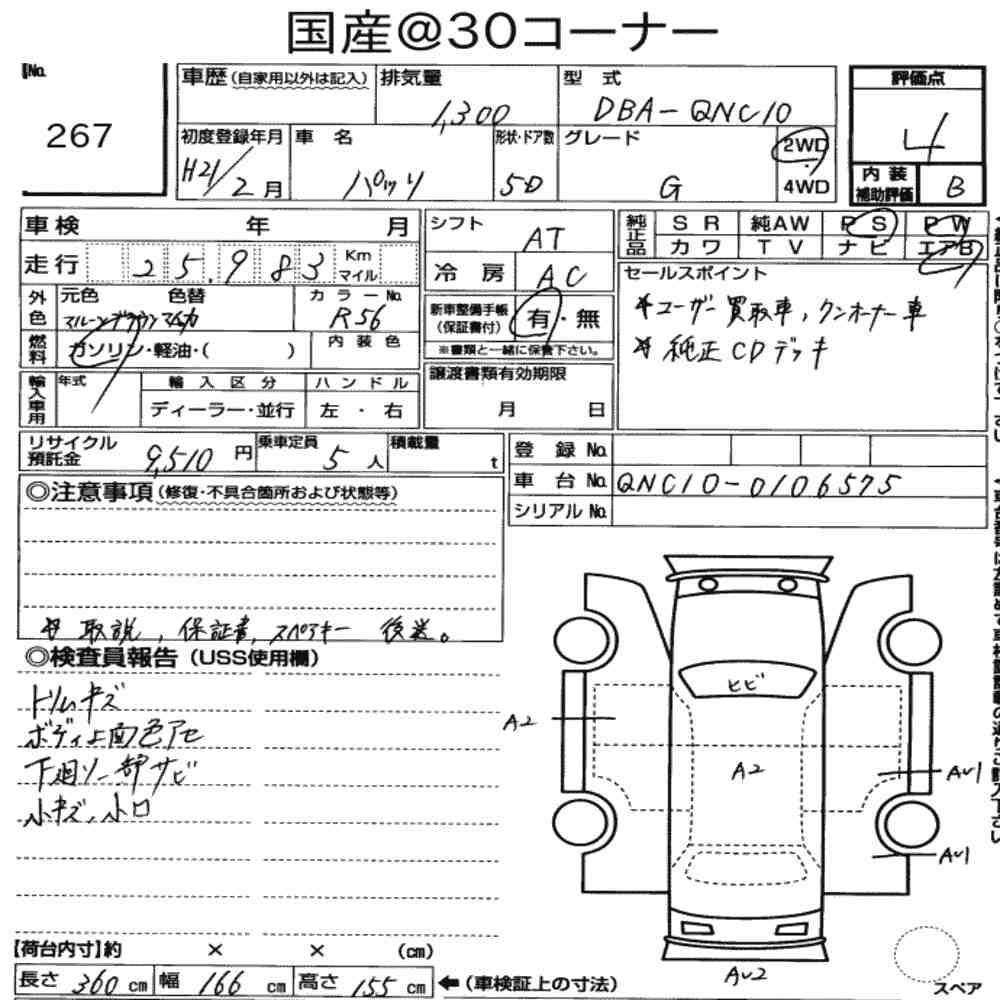 https://njmfiles.s3.us-east-005.backblazeb2.com/njm_invoice/30571/697c62fbde6f3.jpg