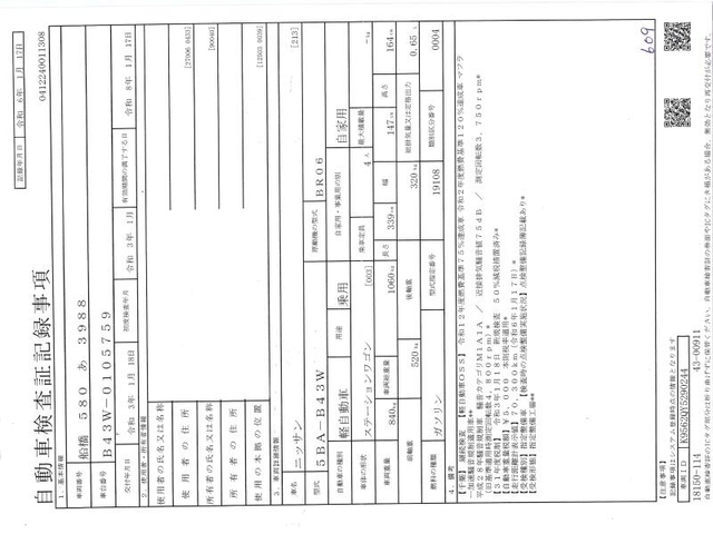 https://njmfiles.s3.us-east-005.backblazeb2.com/njm_invoice/31347/2026-02-10-698b02847ff10.jpg