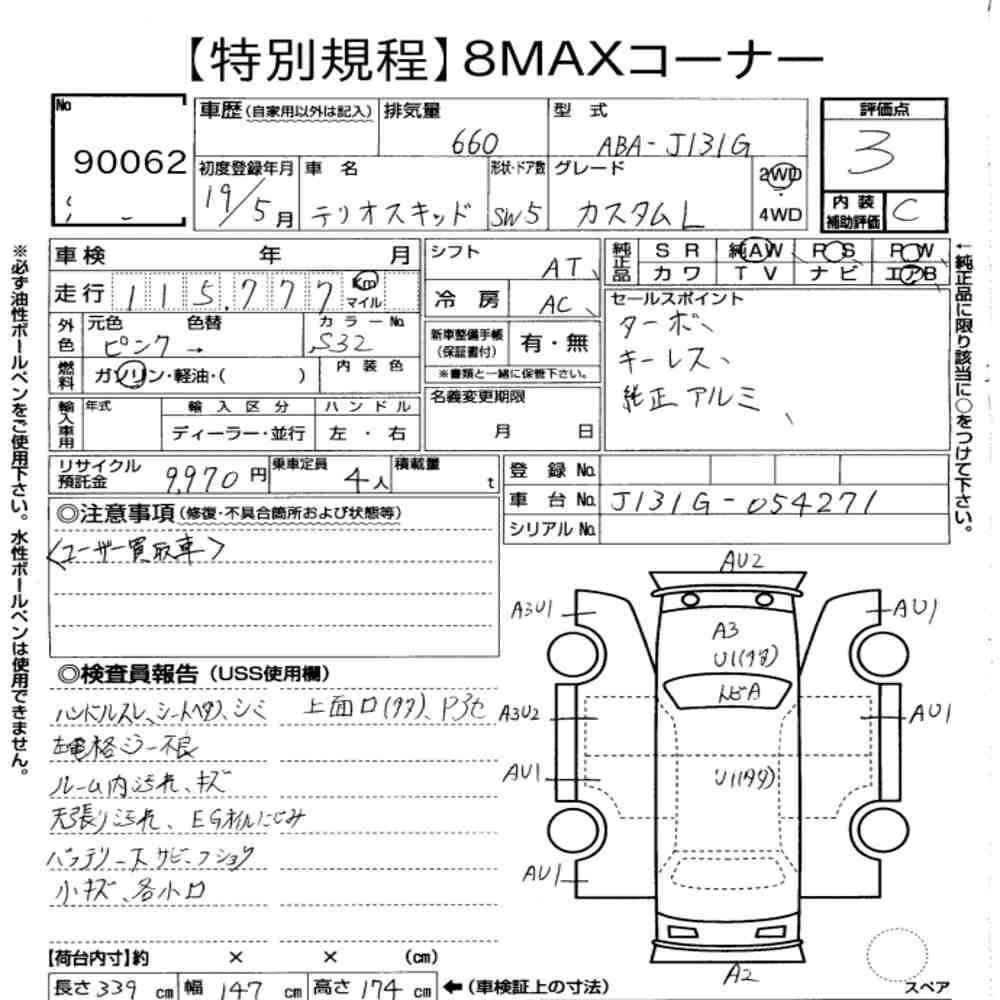 https://njmfiles.s3.us-east-005.backblazeb2.com/njm_invoice/35067/69e31811b20d1.jpg